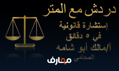 للنيابة الادارية