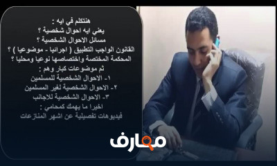 قضايا الاسرة