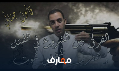 قانون جنائي فرقة تانية