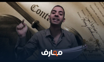 مراجعة نهائية قانون الشركات