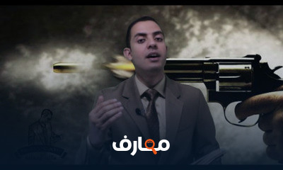 علم الاجرام