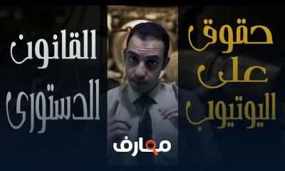 قانون دستوري