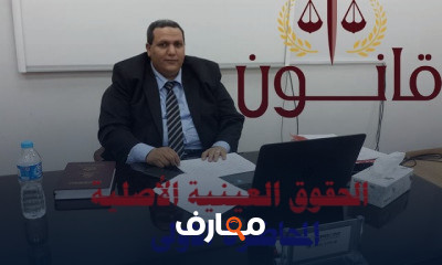 الحقوق العينية الأصلية