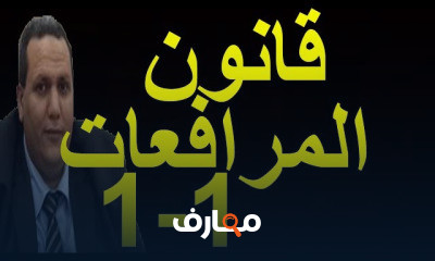 قانون مرافعات