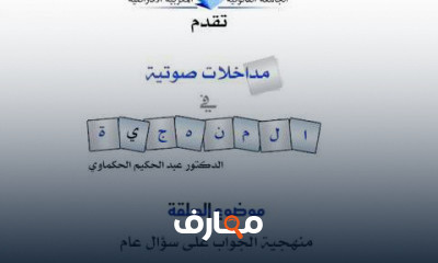 المنهجية القانونية