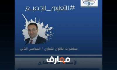 القانون التجاري