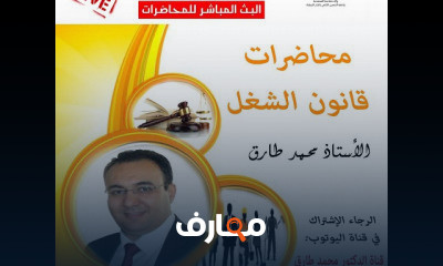 قانون الشغل