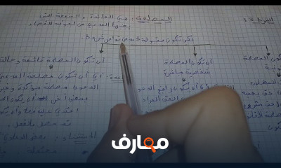 المسطرة المدنية