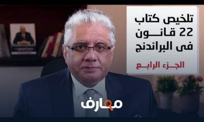 التسويق من الصفر والي الاحتراف
