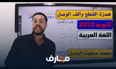 النحو الصف الثالث الثانوي