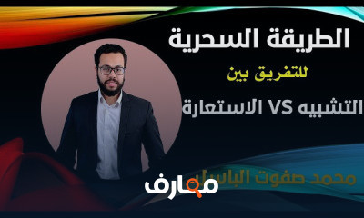 نحو والبلاغة ثانويه عامه