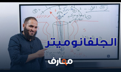 فيزياء تالته ثانوي الترم الاول لغات