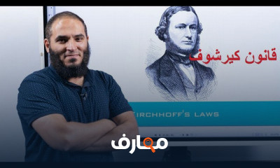 فيزياء تالته ثانوي الترم الاول عام