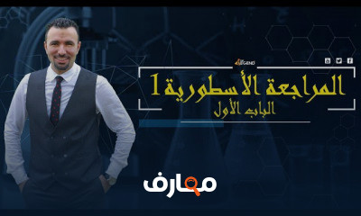 للثانوية العامة دفعة التابلت