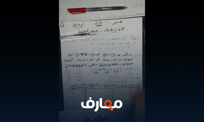 ثانيه ثانوي عام
