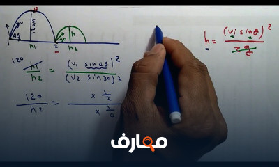 فيزياء الصف الاول الثانوي ترم ثان