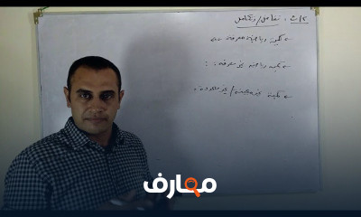 تفاضل ومثلثات 2ث ترم اول