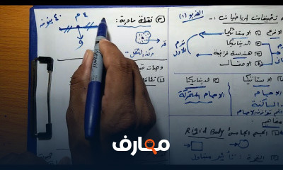 استاتيكا الصف الثاني الثانوي