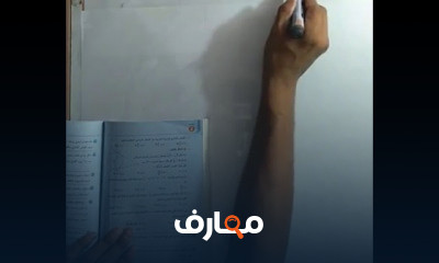 رياضيات 1ثانوي
