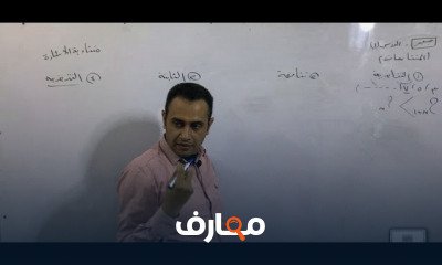 جبر 2ثانوي الترم الثاني