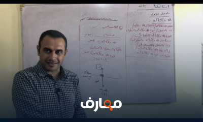 استاتيكا | 3 ثانوي | دفعه التابلت