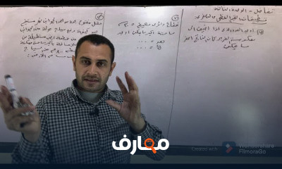 تفاضل 3 ثانوي
