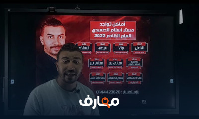 الجغرافيا للثانوية العامة
