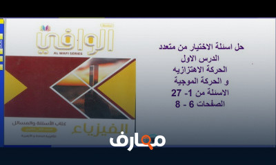 2 ثانوي ترم اول