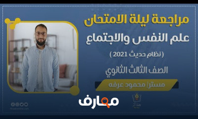 الفلسفية الصف الثالث الثانوي