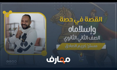 اللغة العربية الصف الثاني الثانوي