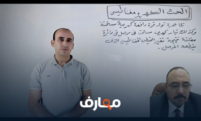 الفصل الثالث في الفيزياء للثانوية العامة