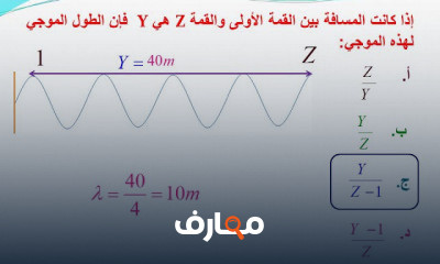 فيزياء الصف الثاني الثانوي