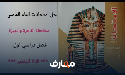 أولى اعدادى فصل دراسى أول