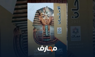 للصف الأول الاعدادى فصل دراسى أول