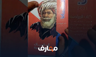 دراسات تالتة اعدادى فصل دراسى أول