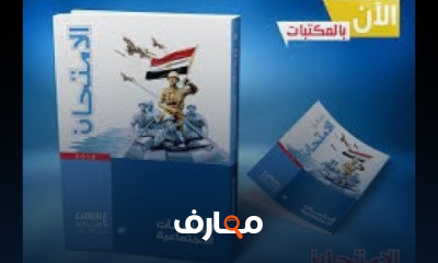 دراسات الصف الثالث فصل دراسى ثانى