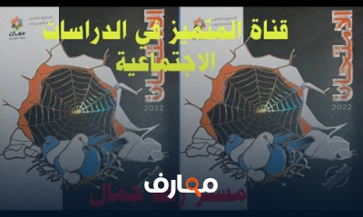 دراسات تانية اعدادي فصل دراسى أول