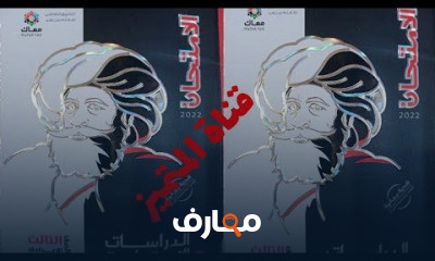 دراسات 3 اعدادى فصل دراسى أول
