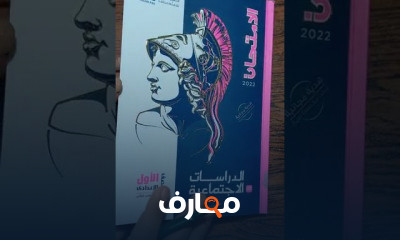 دراسات الصف الأول فصل دراسى ثانى