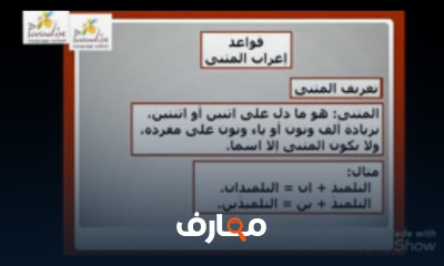 لغة عربیة الصف الخامس ترم 1