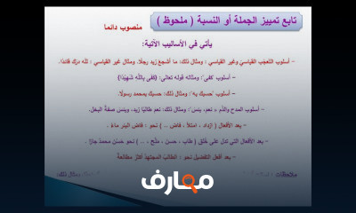 لغة عربية الصف الثاني الإعدادي ترم 2