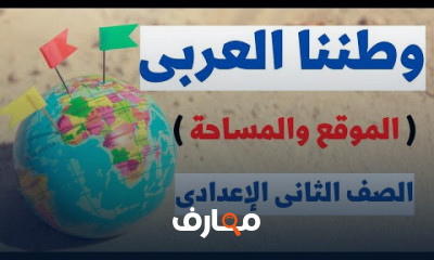تانية اعدادى الترم الأول