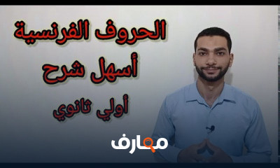 أولي ثانوي تأسيس