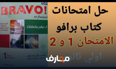 أولي ثانوي