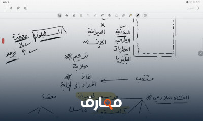 أحياء أولى ثانوي نظام جديد