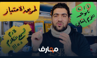 أحياء تانية ثانوي الترم الثاني