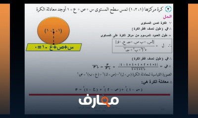 جبر ثانوي عام و ازهري