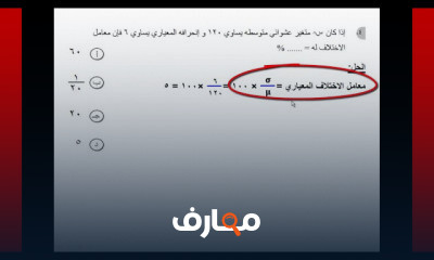 إحصاء 3 ثانوي