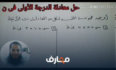 الصف الأول الإعدادي ترم 2