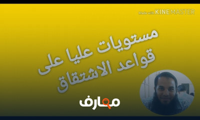 تانية ثانوى الفصل الدراسي الثاني